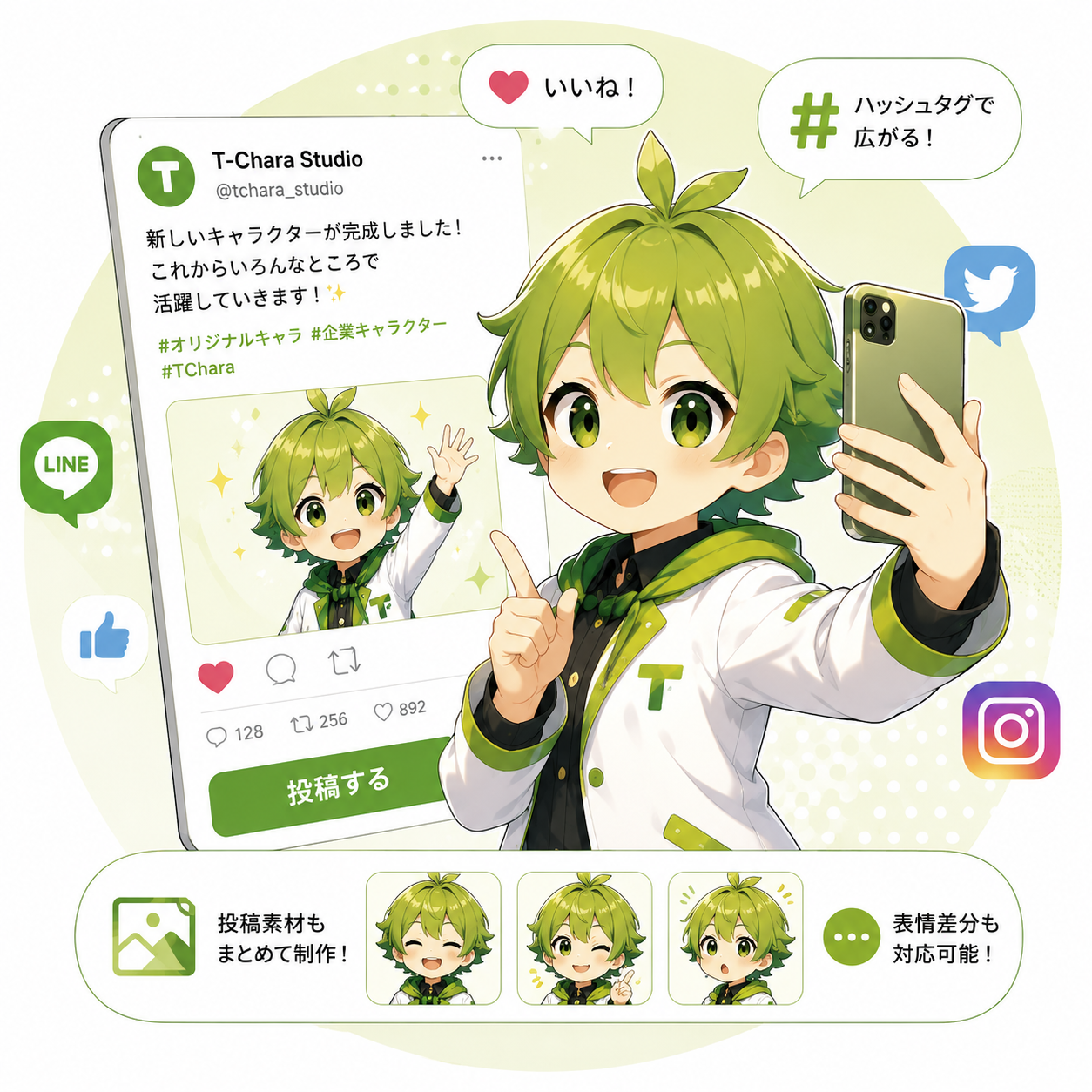 SNS運用に活用しやすい